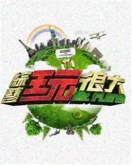 深海四十米纪录片式综艺下载注意事项