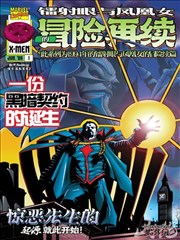 漫画改编夜行档案真人版资源挑选